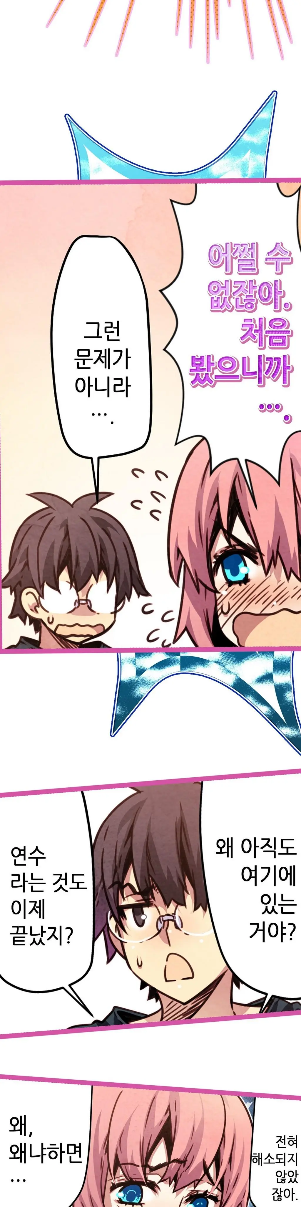 Advent Goddess Ch. 1-37