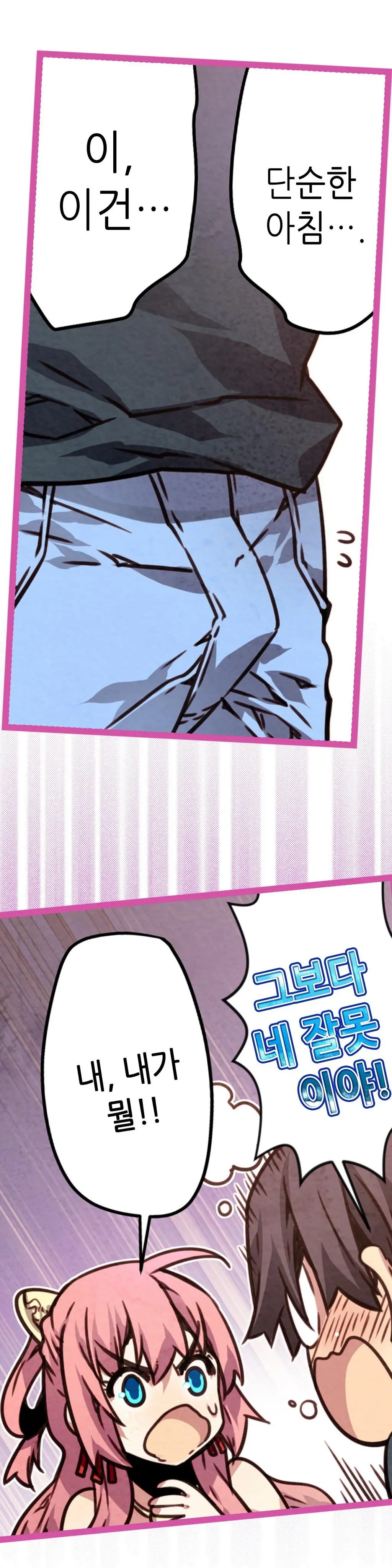 Advent Goddess Ch. 1-37
