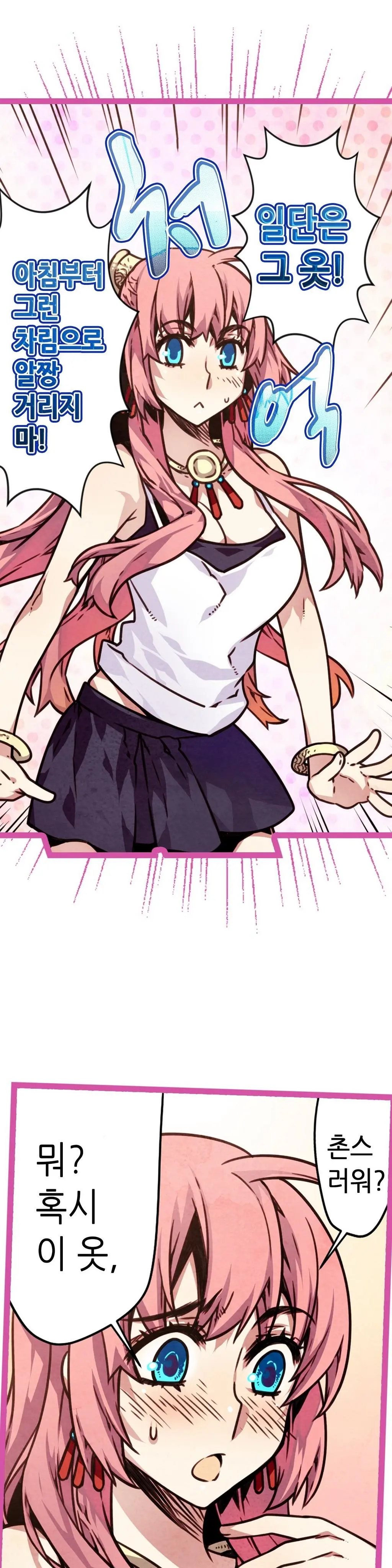 Advent Goddess Ch. 1-37