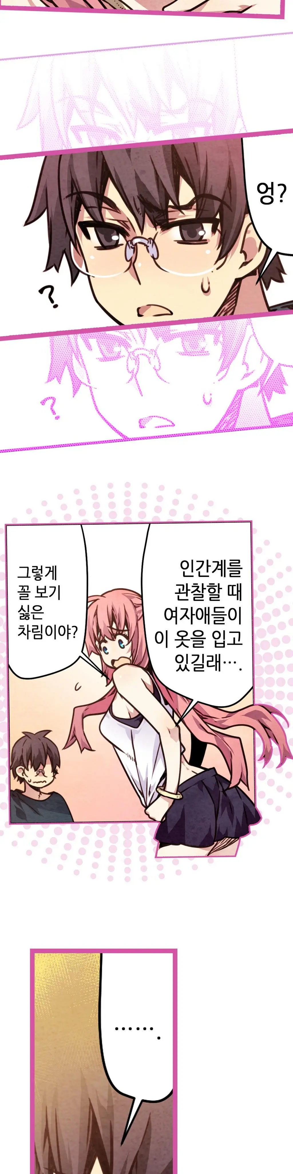 Advent Goddess Ch. 1-37