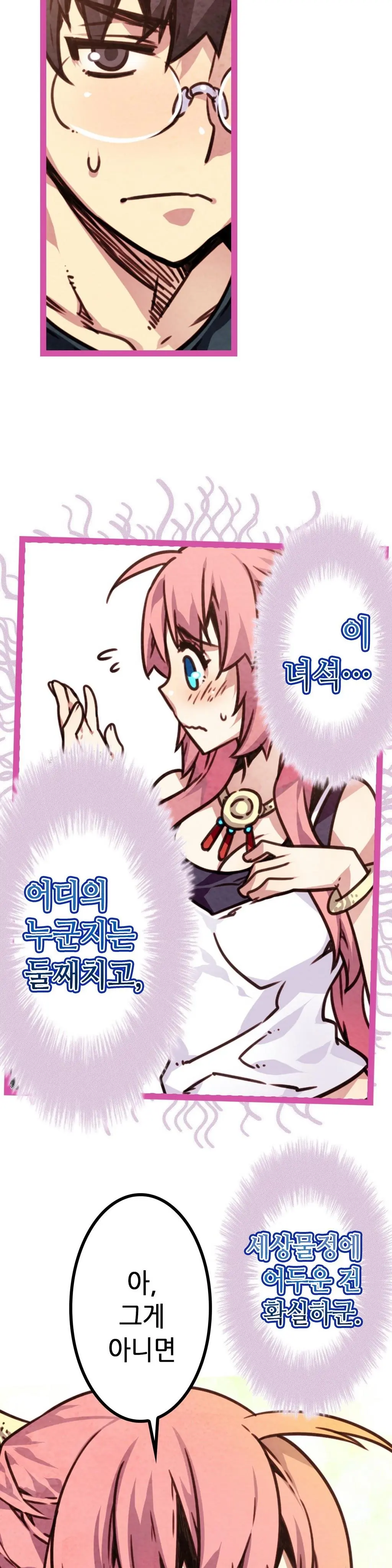 Advent Goddess Ch. 1-37