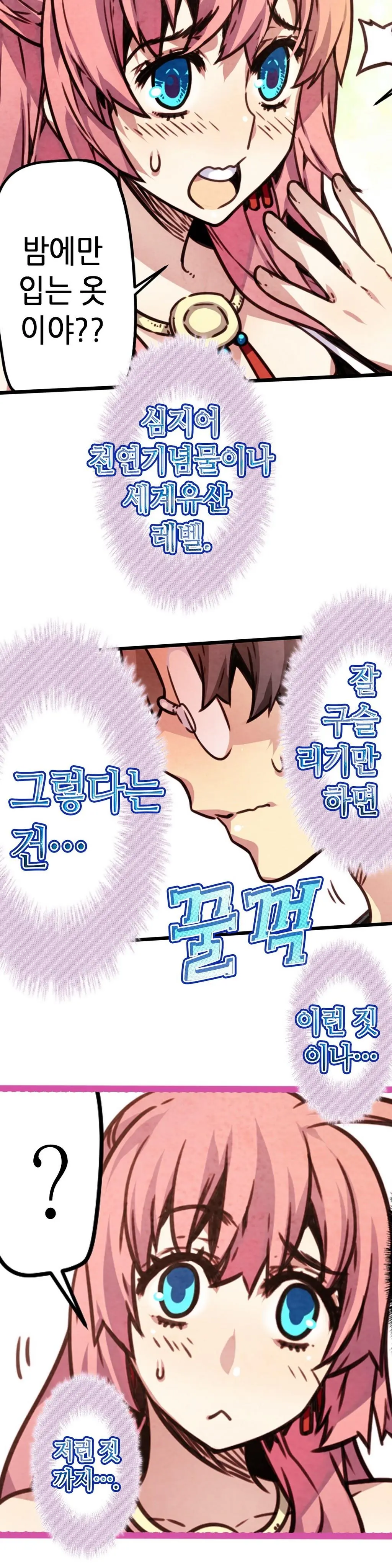 Advent Goddess Ch. 1-37
