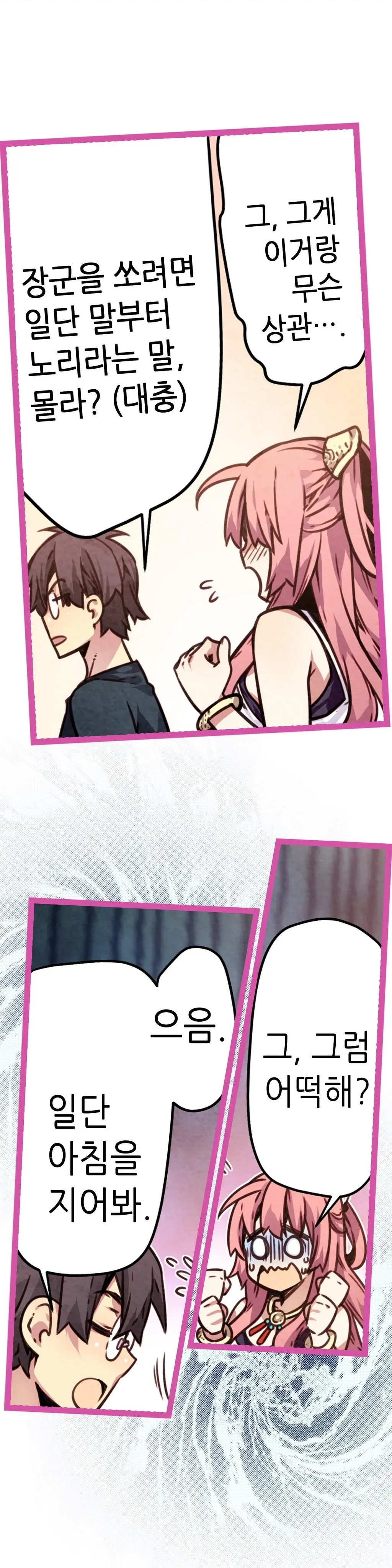 Advent Goddess Ch. 1-37