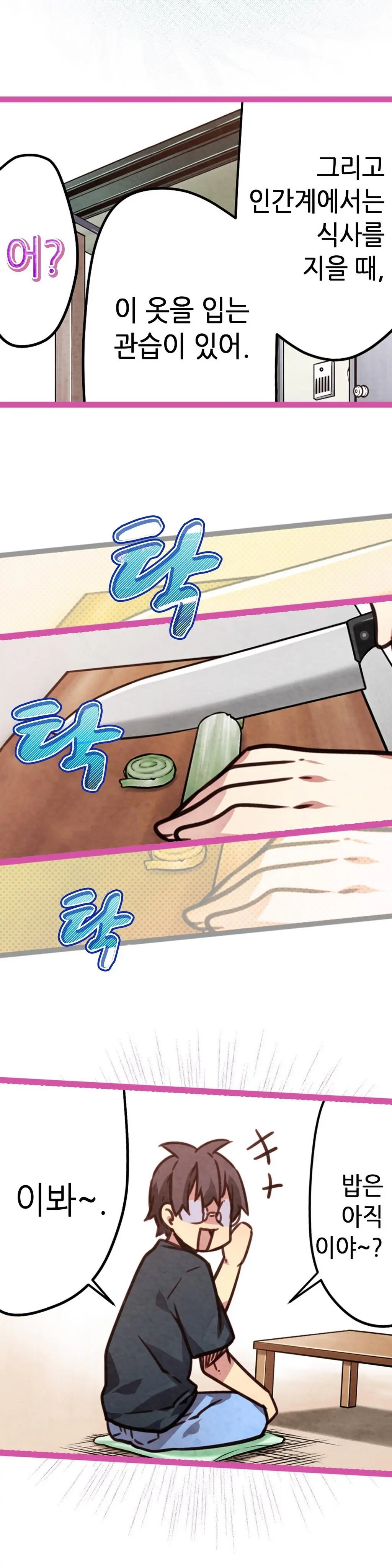 Advent Goddess Ch. 1-37