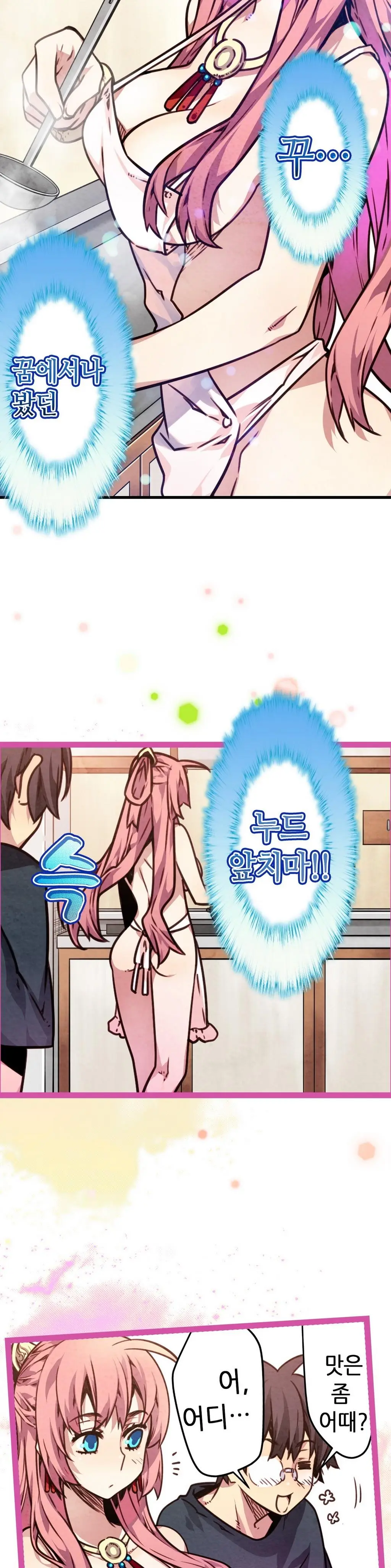 Advent Goddess Ch. 1-37