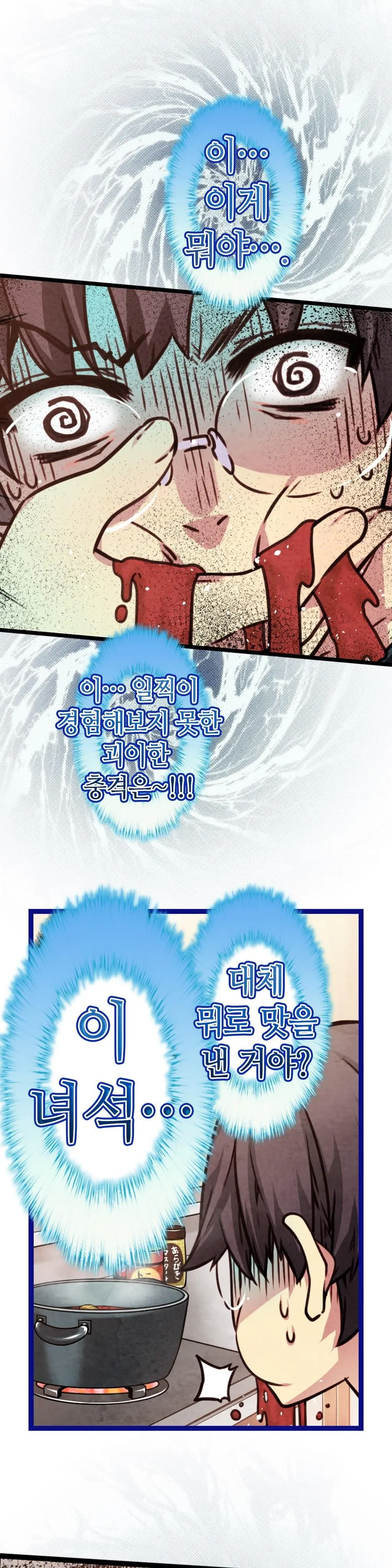 Advent Goddess Ch. 1-37