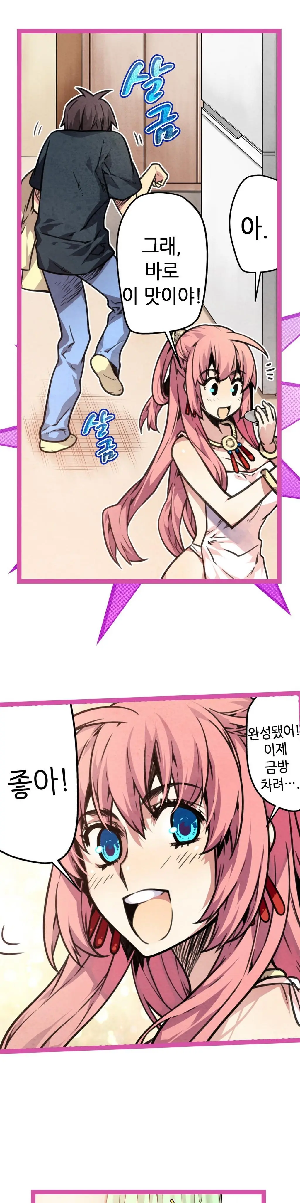 Advent Goddess Ch. 1-37