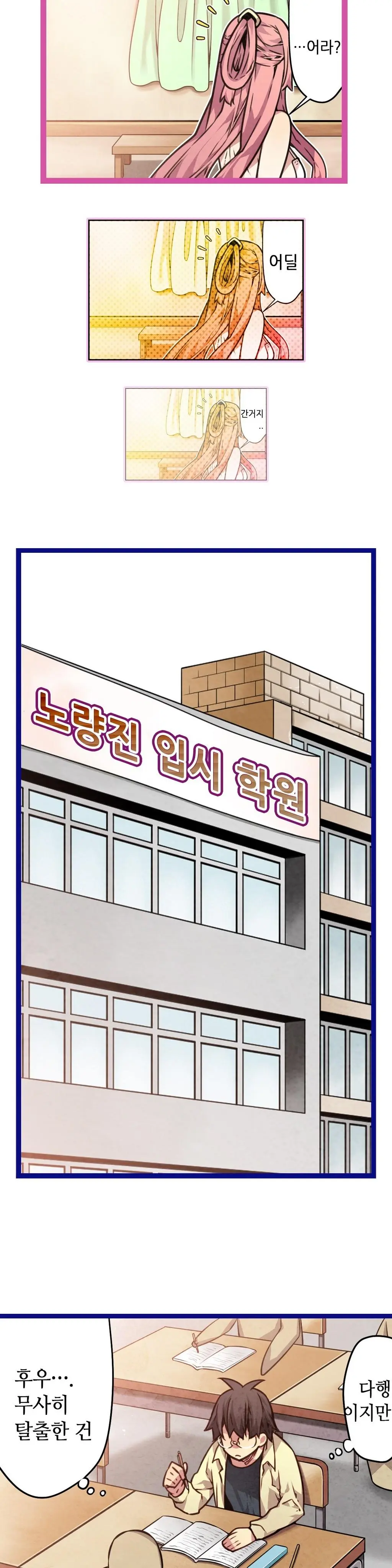 Advent Goddess Ch. 1-37
