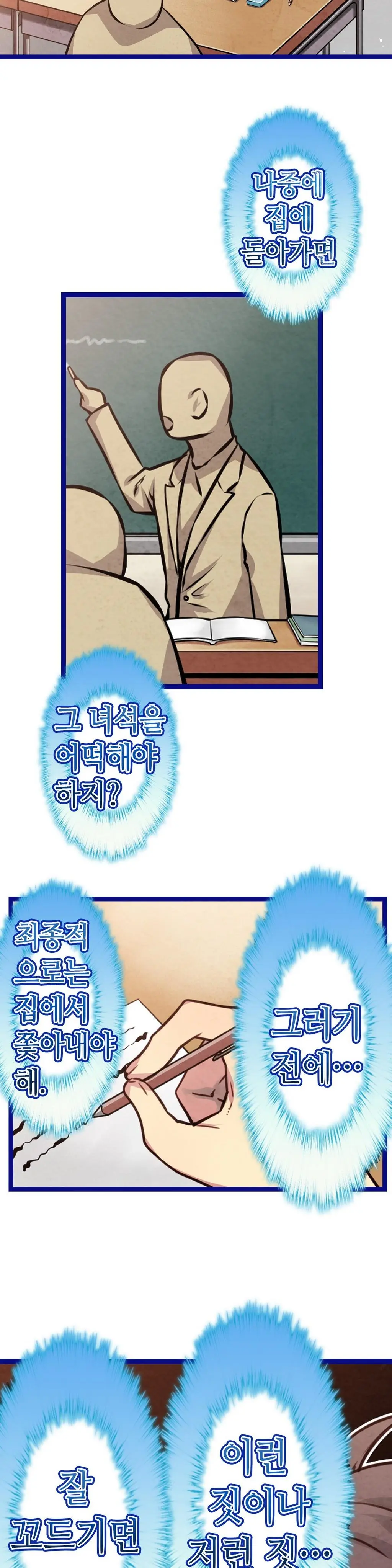 Advent Goddess Ch. 1-37