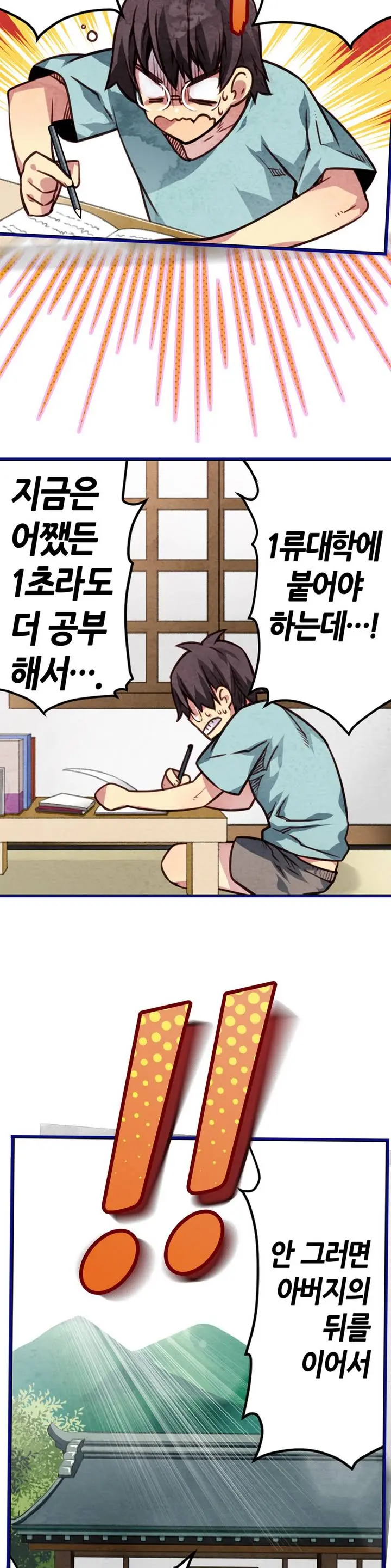 Advent Goddess Ch. 1-37