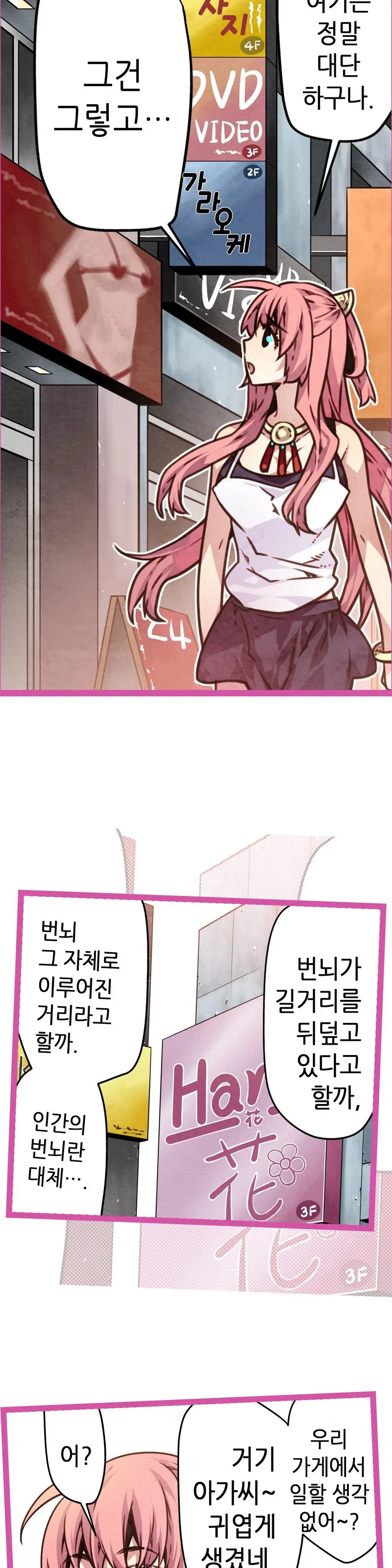 Advent Goddess Ch. 1-37