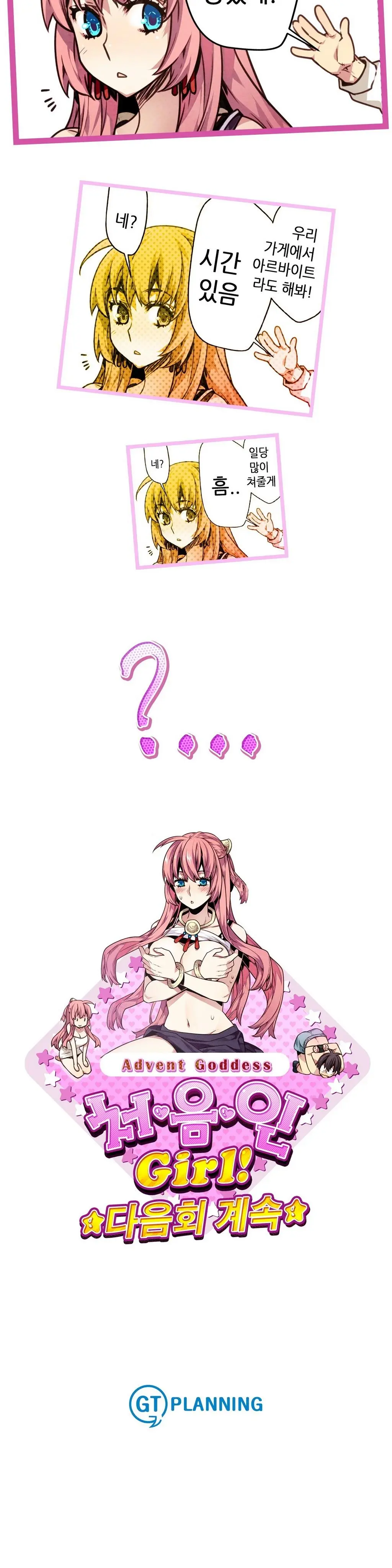 Advent Goddess Ch. 1-37