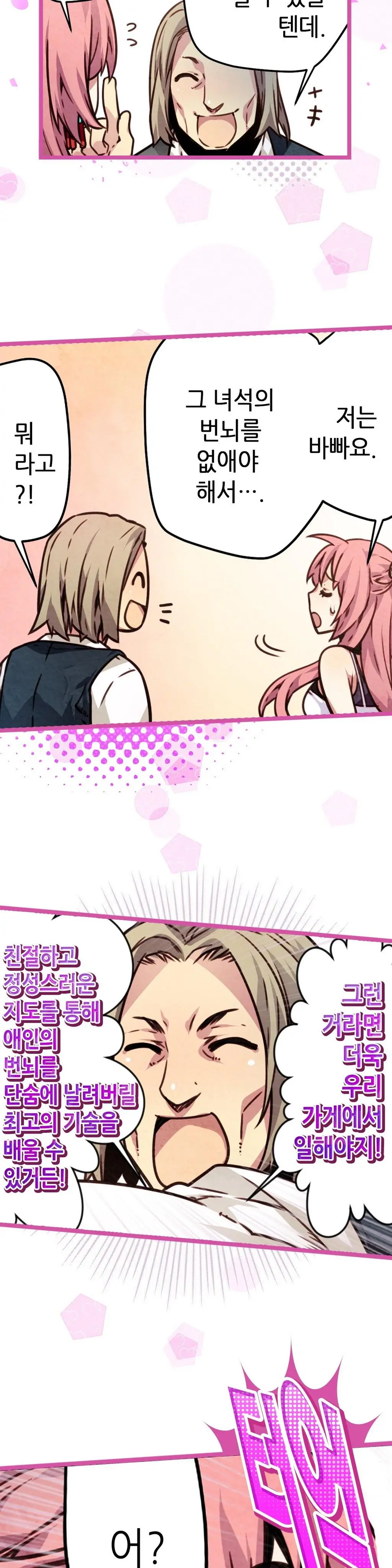 Advent Goddess Ch. 1-37