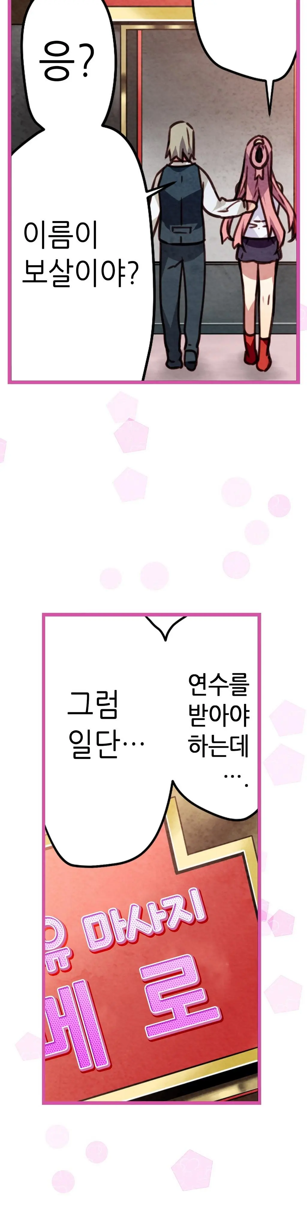 Advent Goddess Ch. 1-37