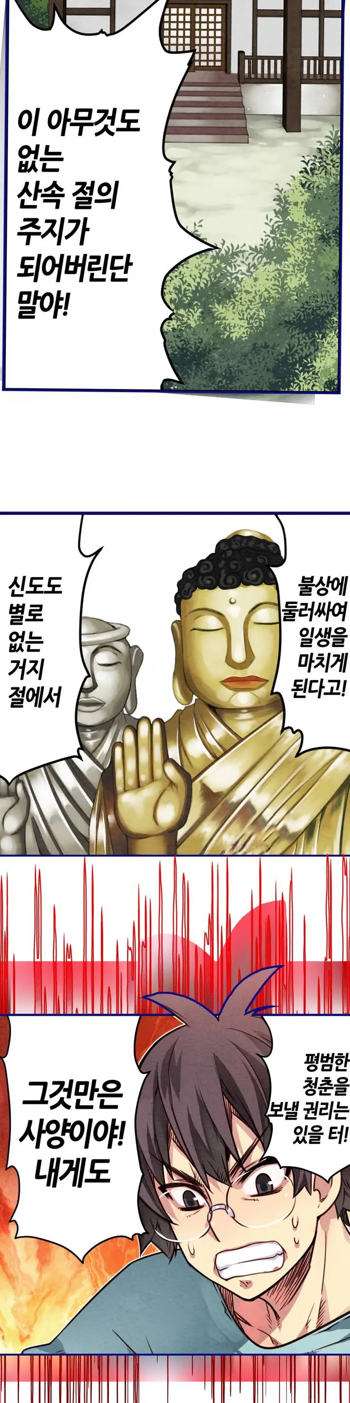 Advent Goddess Ch. 1-37
