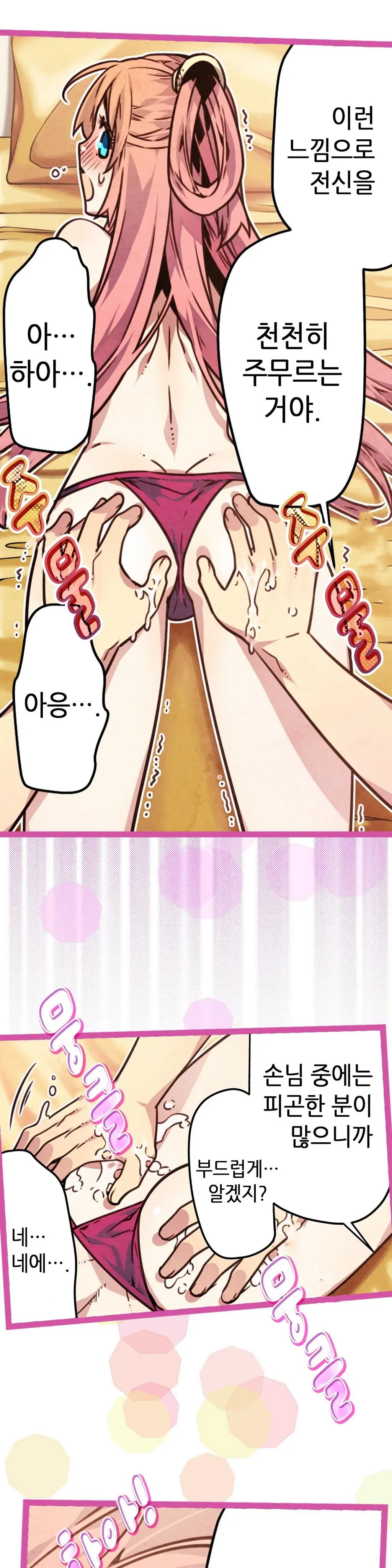 Advent Goddess Ch. 1-37