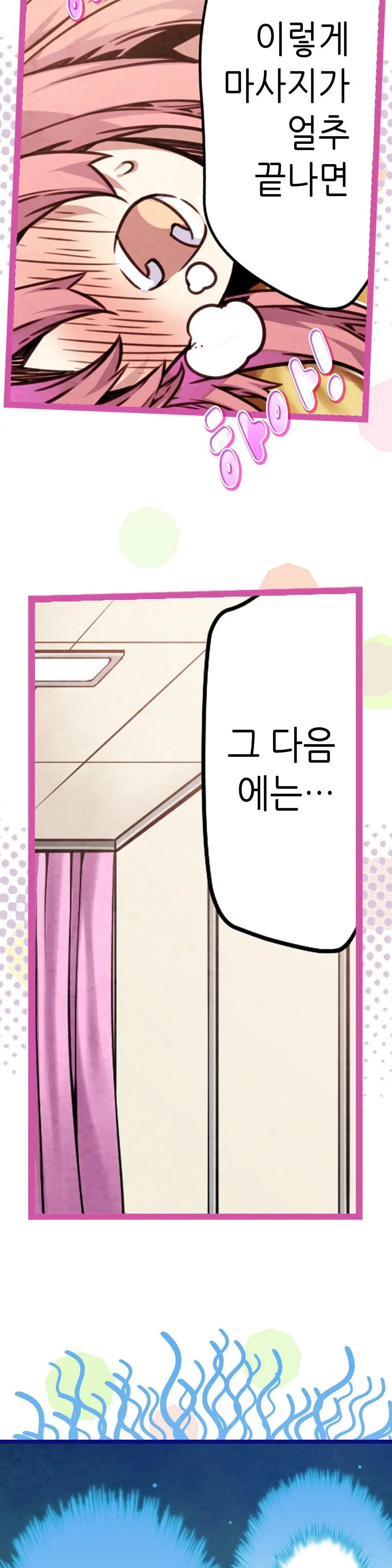 Advent Goddess Ch. 1-37