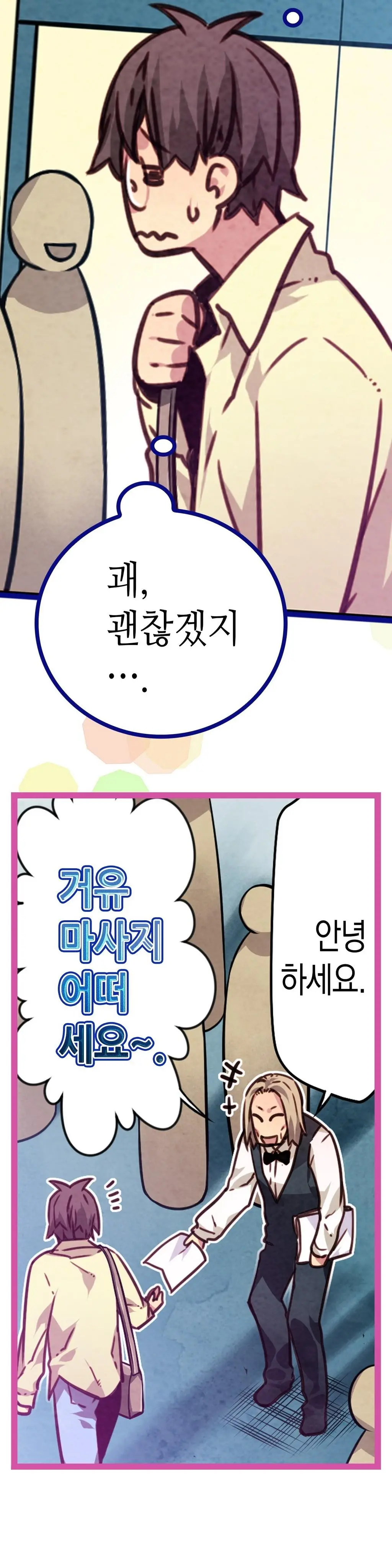 Advent Goddess Ch. 1-37