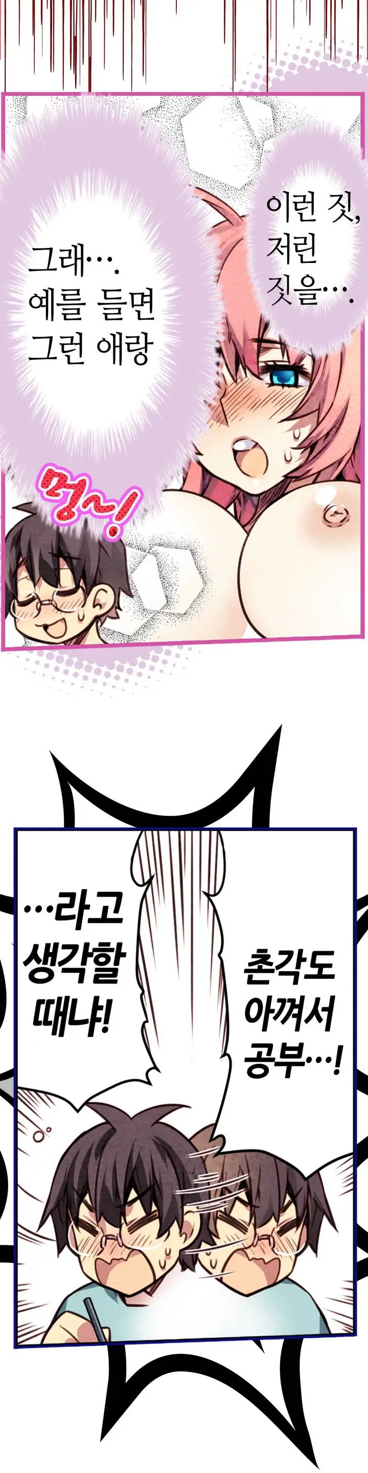 Advent Goddess Ch. 1-37