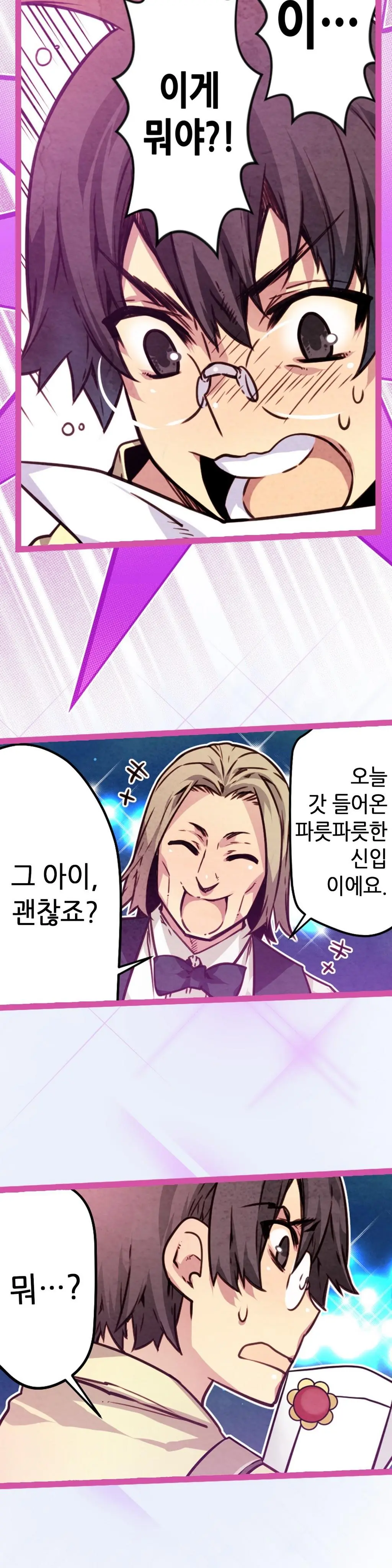 Advent Goddess Ch. 1-37
