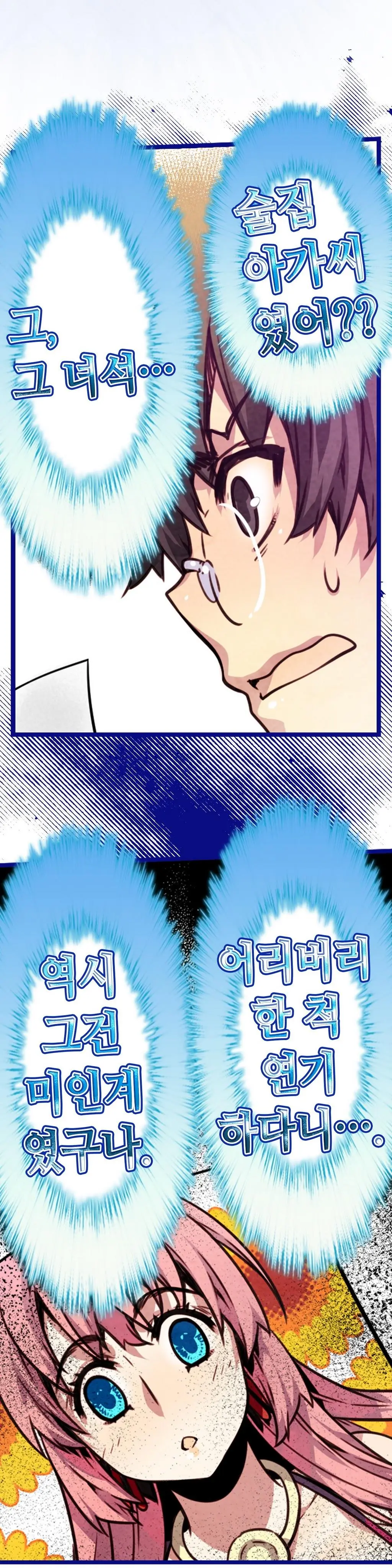 Advent Goddess Ch. 1-37