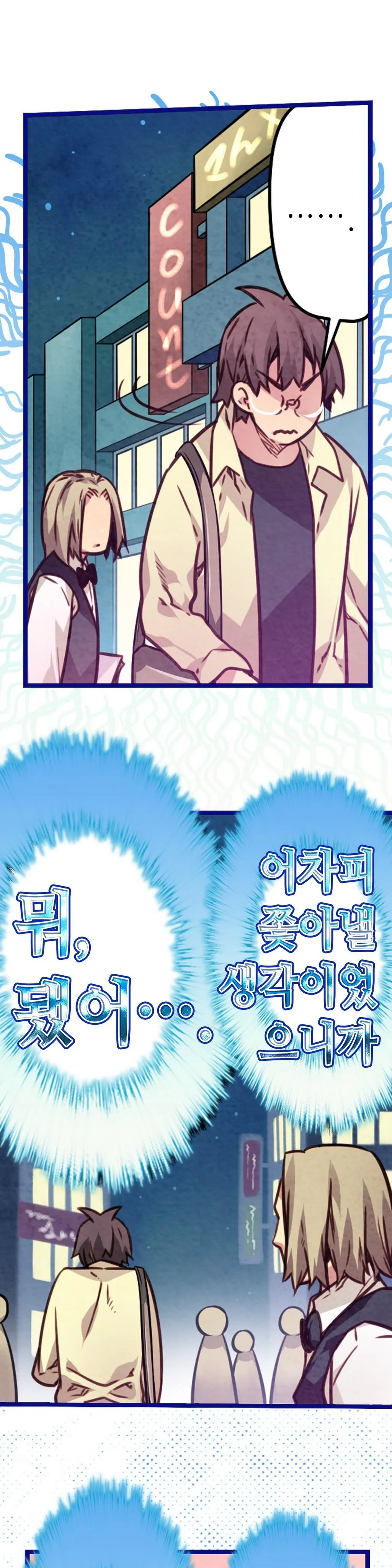 Advent Goddess Ch. 1-37