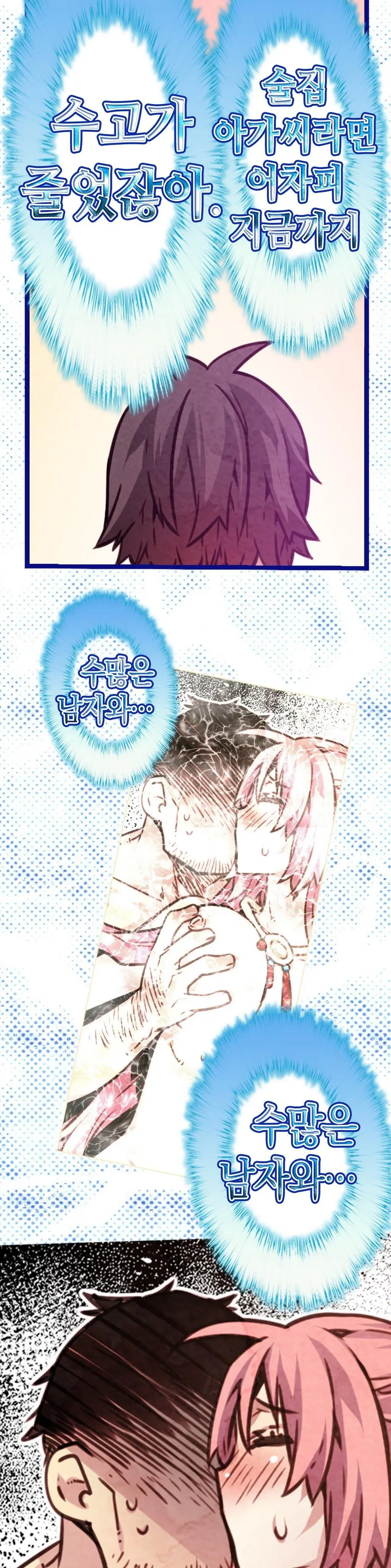 Advent Goddess Ch. 1-37