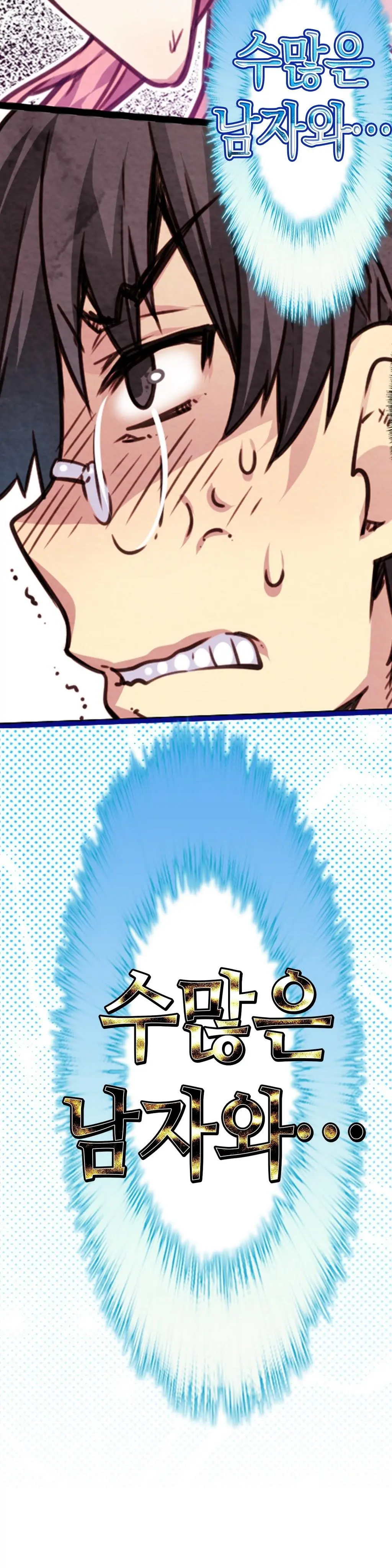 Advent Goddess Ch. 1-37