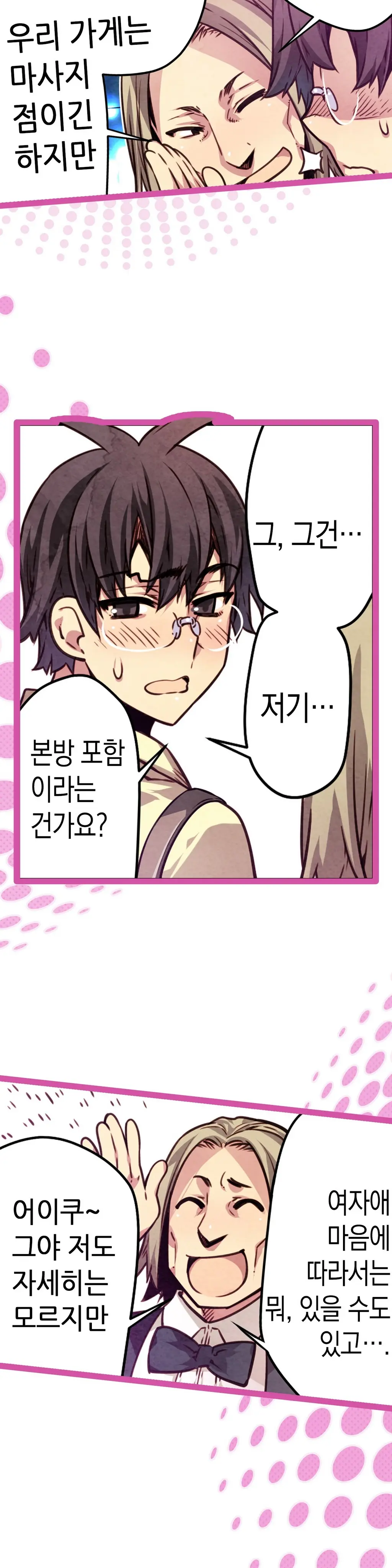 Advent Goddess Ch. 1-37