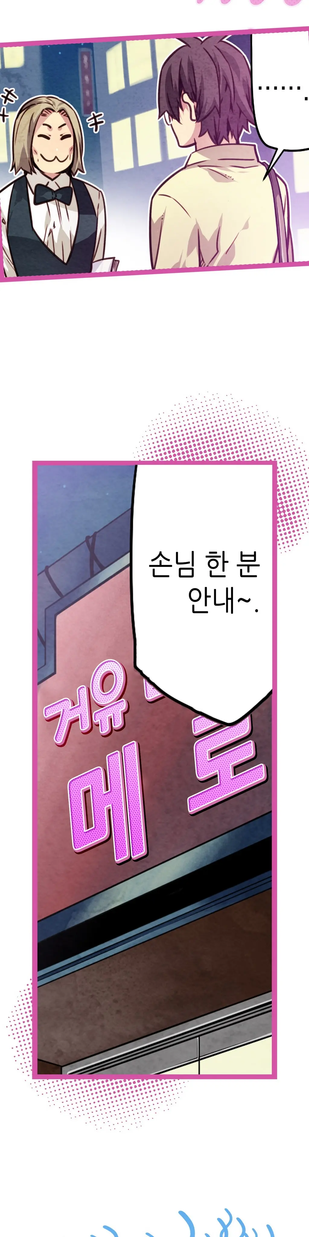 Advent Goddess Ch. 1-37
