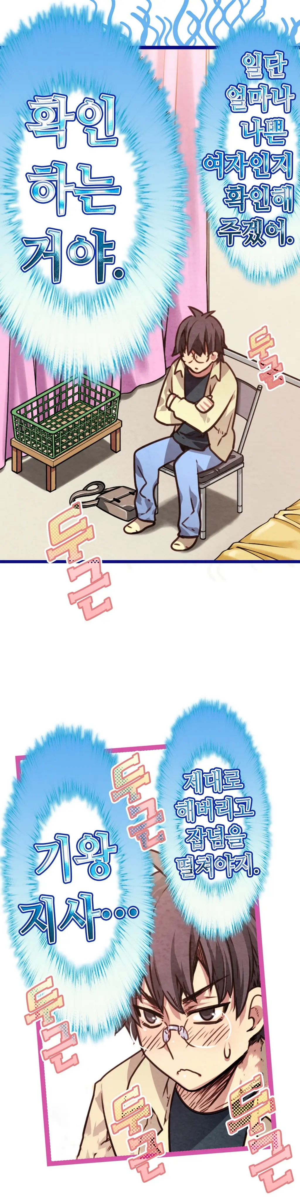 Advent Goddess Ch. 1-37