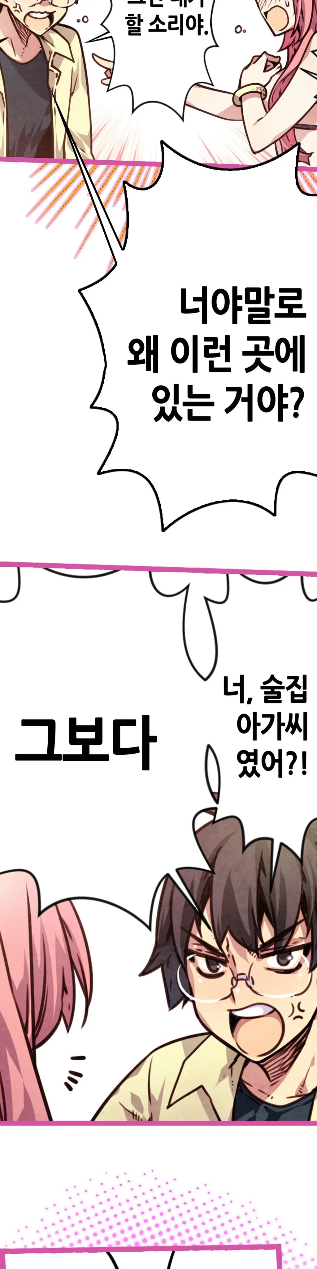 Advent Goddess Ch. 1-37