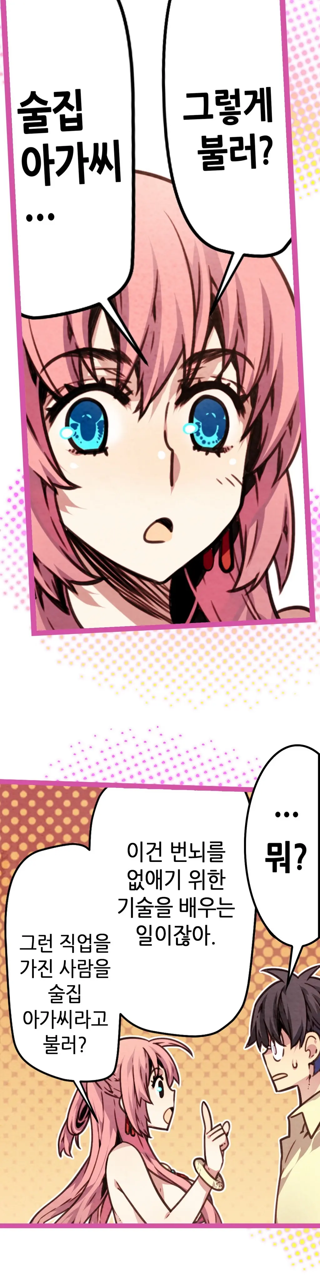 Advent Goddess Ch. 1-37