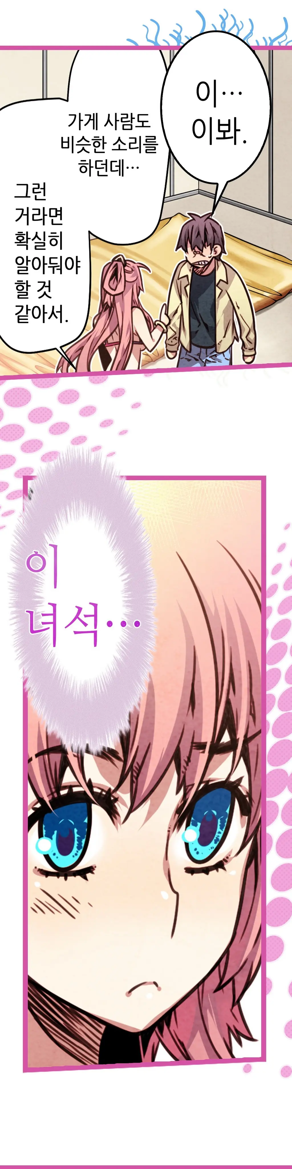 Advent Goddess Ch. 1-37