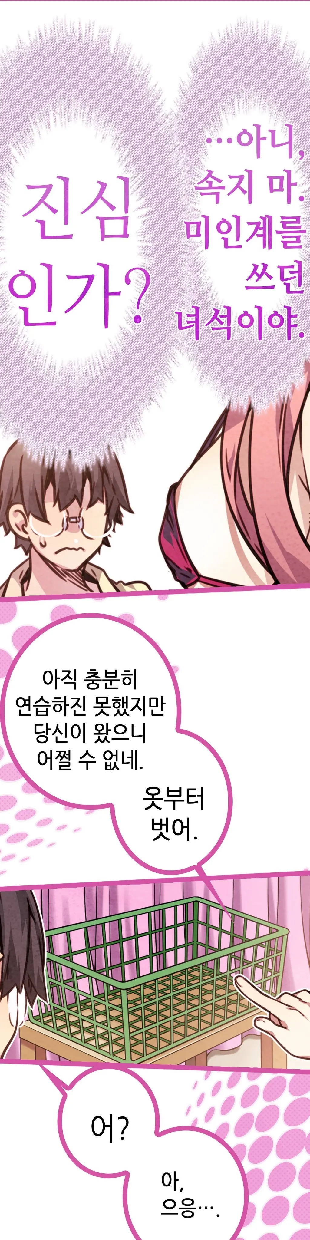 Advent Goddess Ch. 1-37