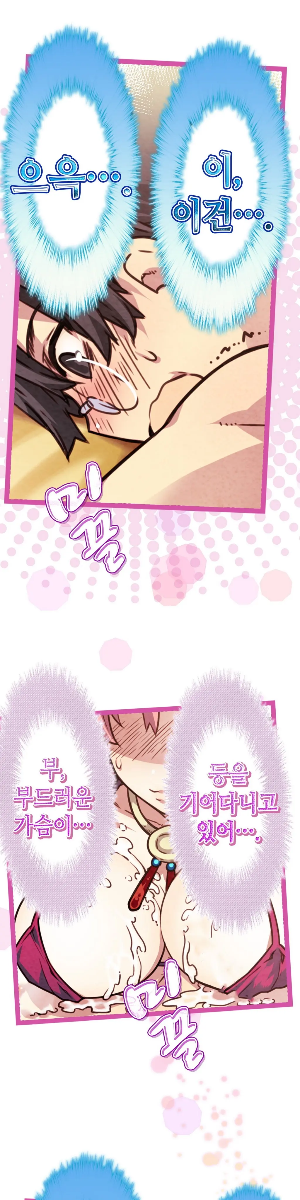Advent Goddess Ch. 1-37