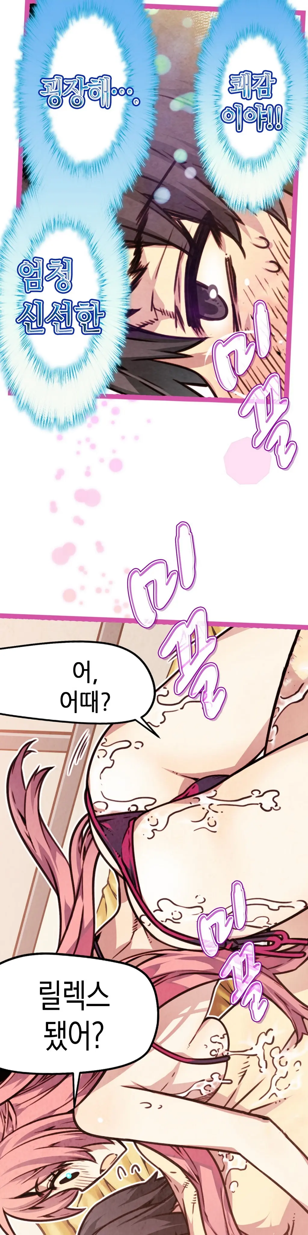 Advent Goddess Ch. 1-37