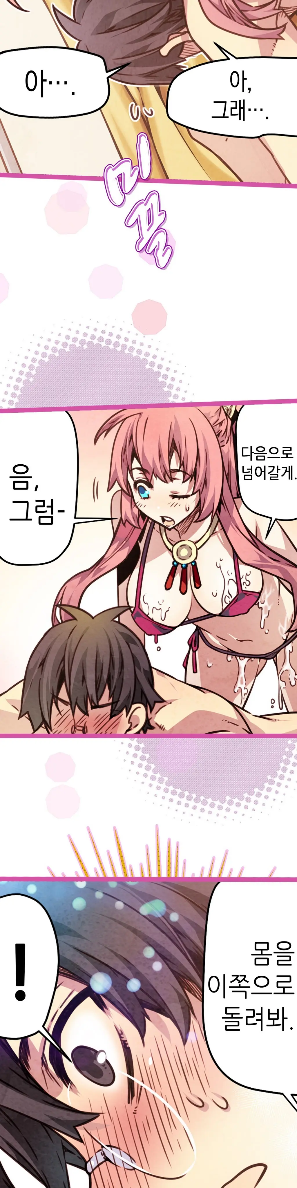 Advent Goddess Ch. 1-37