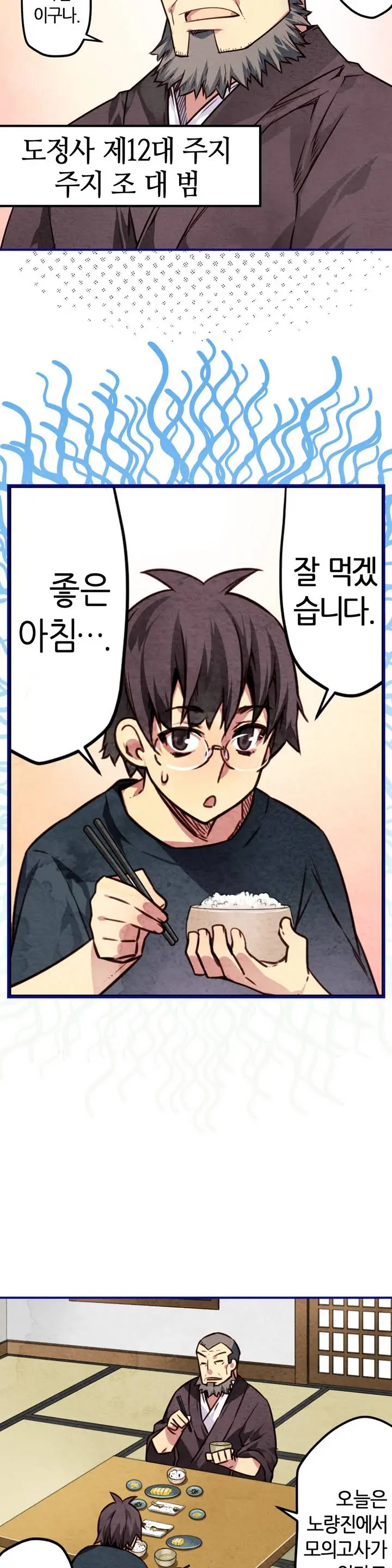 Advent Goddess Ch. 1-37