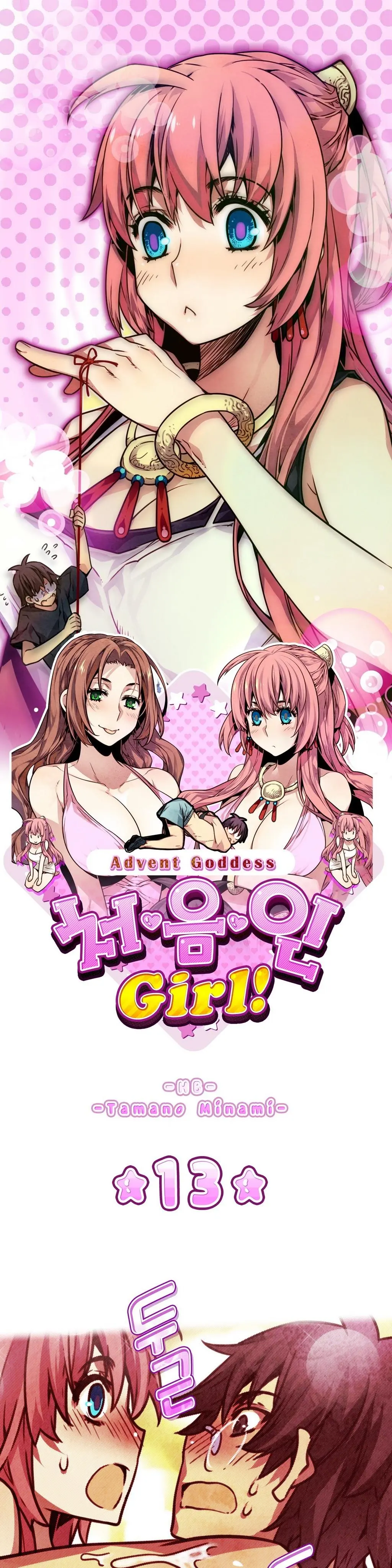 Advent Goddess Ch. 1-37