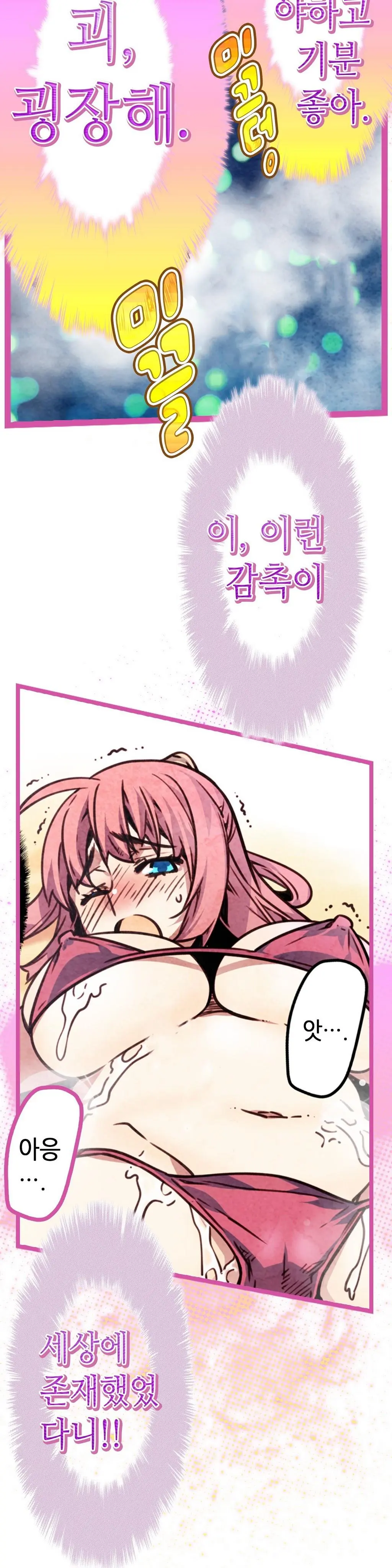 Advent Goddess Ch. 1-37