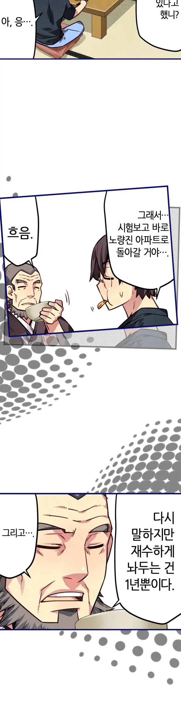 Advent Goddess Ch. 1-37