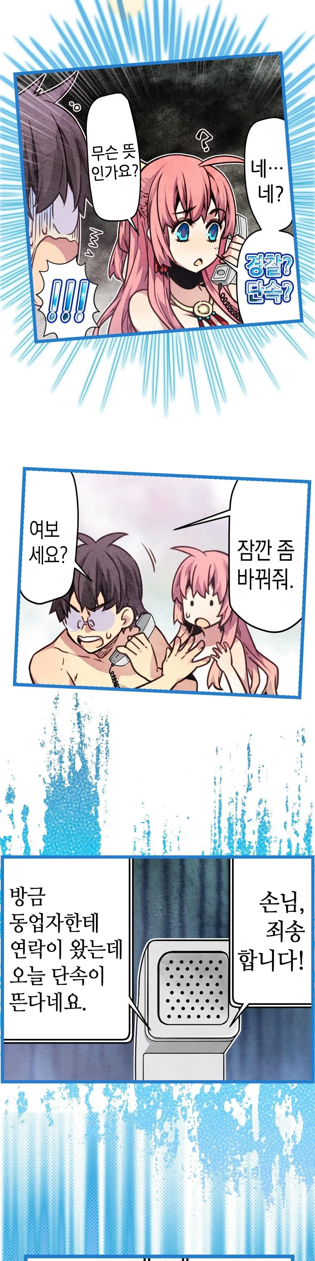 Advent Goddess Ch. 1-37