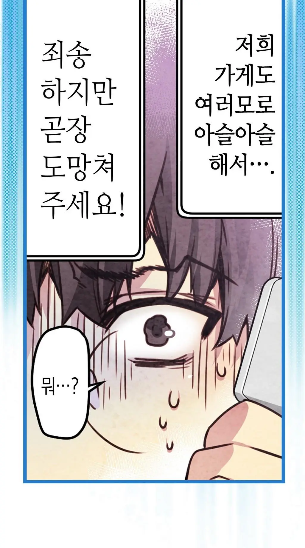Advent Goddess Ch. 1-37