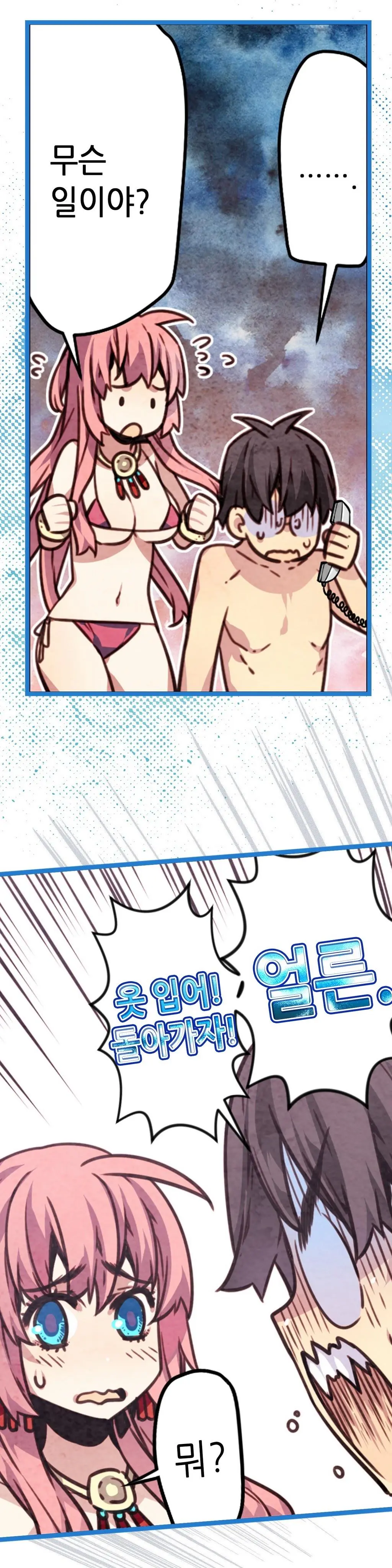 Advent Goddess Ch. 1-37