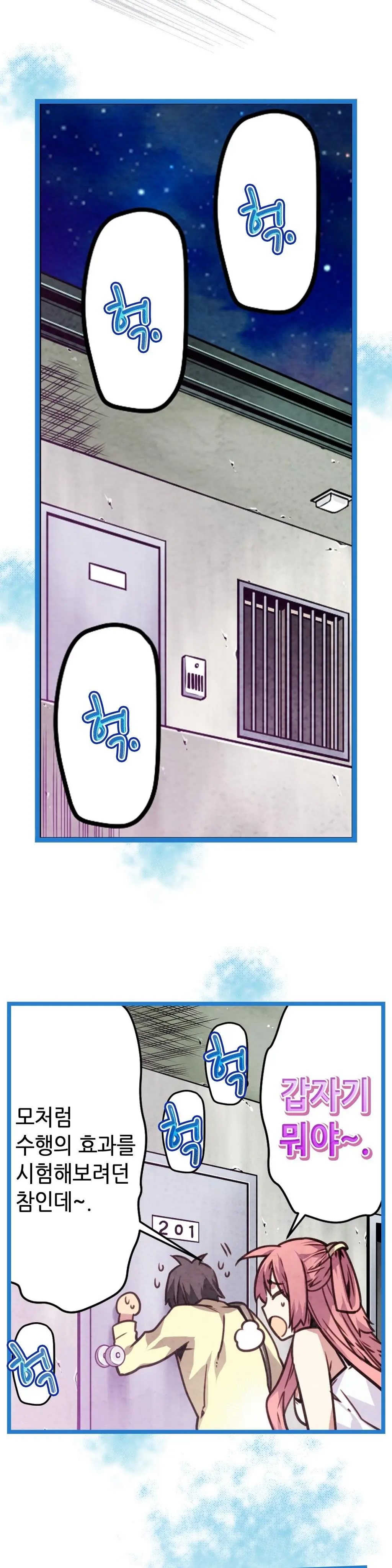 Advent Goddess Ch. 1-37