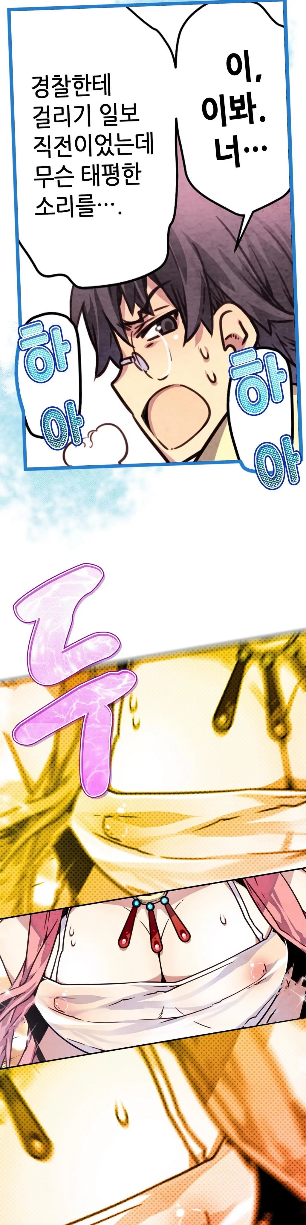 Advent Goddess Ch. 1-37