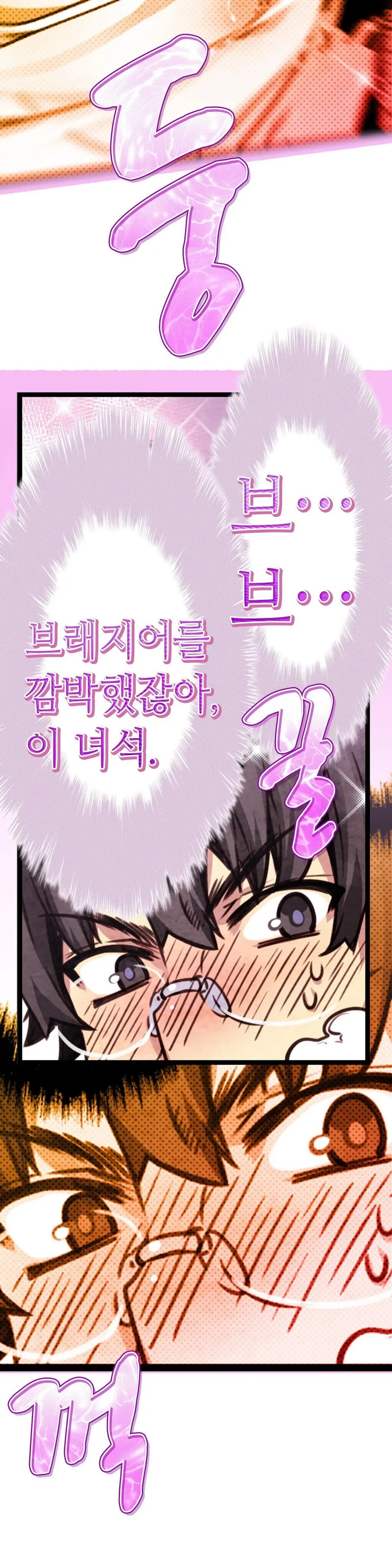 Advent Goddess Ch. 1-37