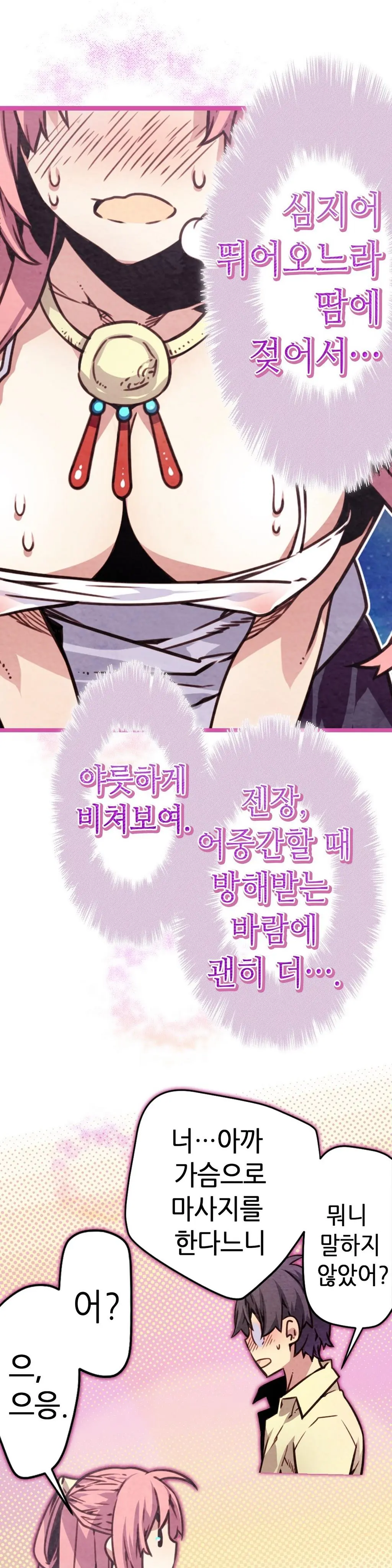 Advent Goddess Ch. 1-37