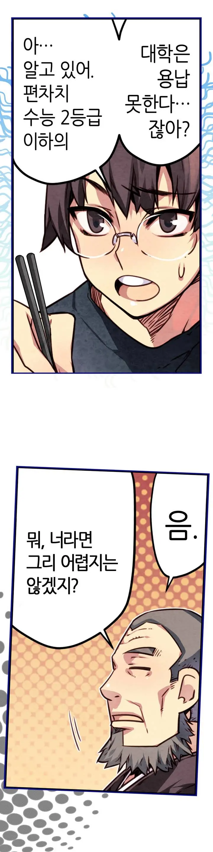 Advent Goddess Ch. 1-37